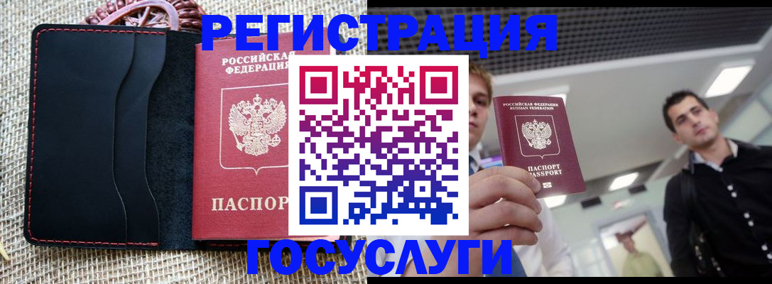 временная регистрация гарантия в Нововоронеже