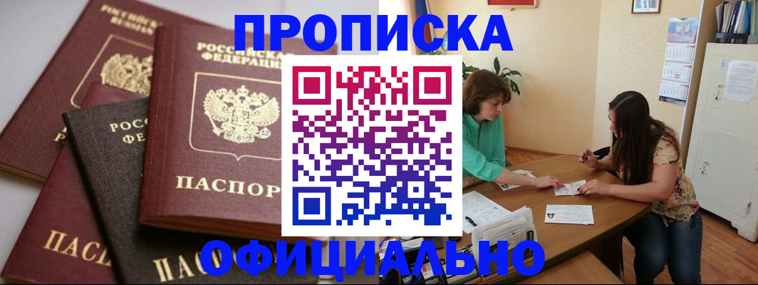 временная регистрация госуслуги в Нововоронеже