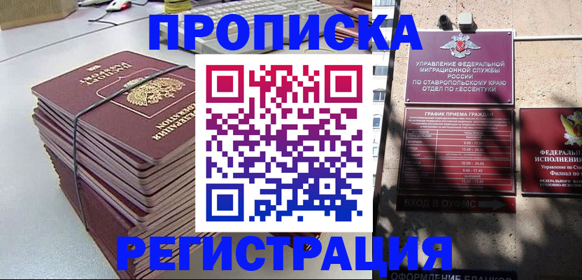 регистрация для школы в Нововоронеже