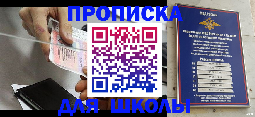 где прописаться в Нововоронеже