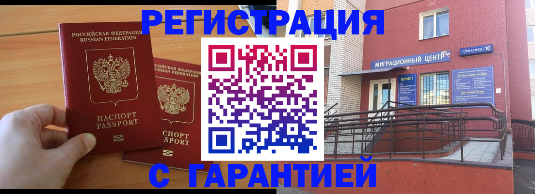 прописка поиск в Нововоронеже